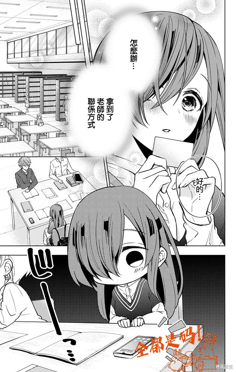 第07话 第3页