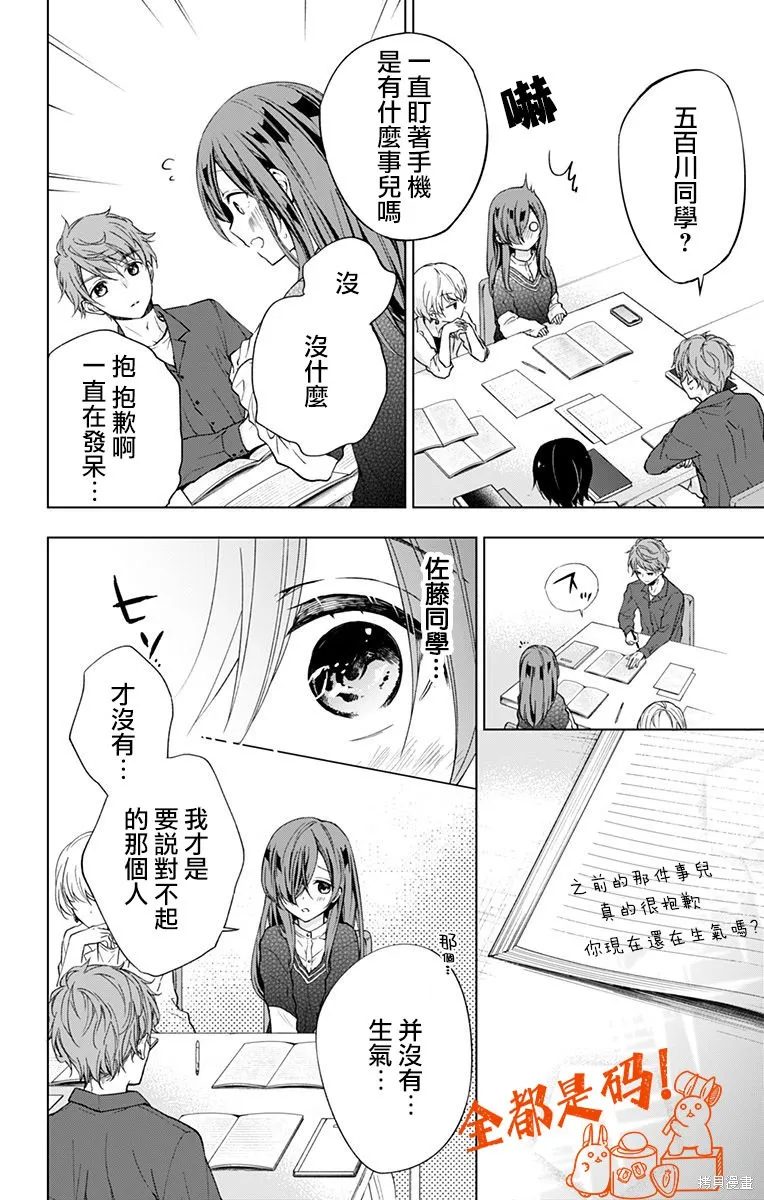 第07话 第4页