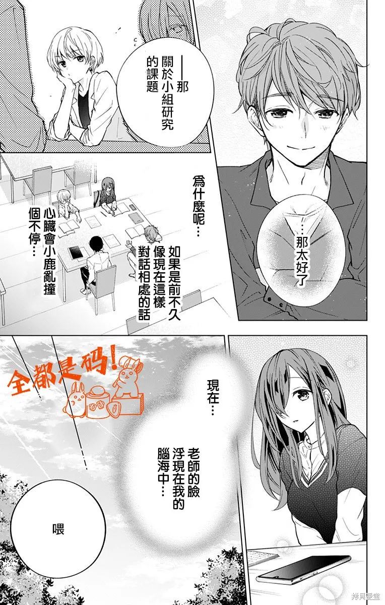 第07话 第5页