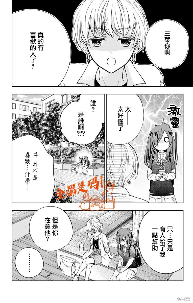 第07话 第6页