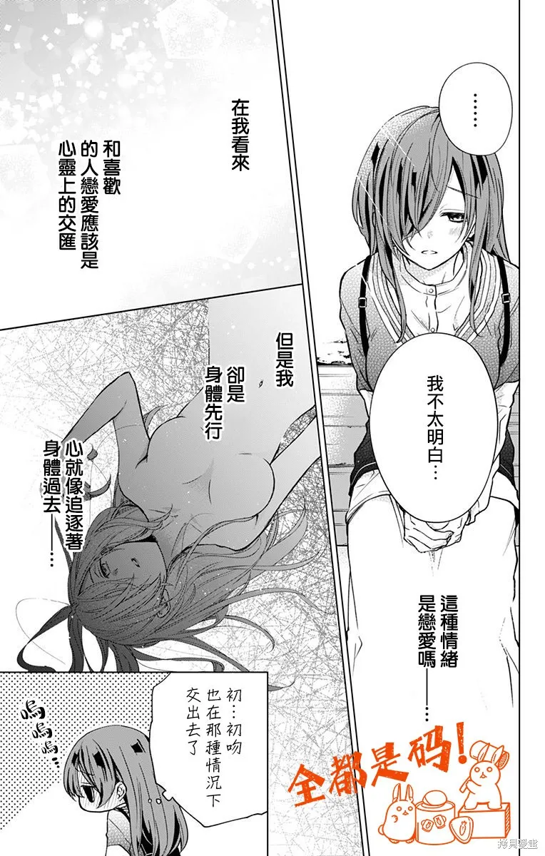 第07话 第7页