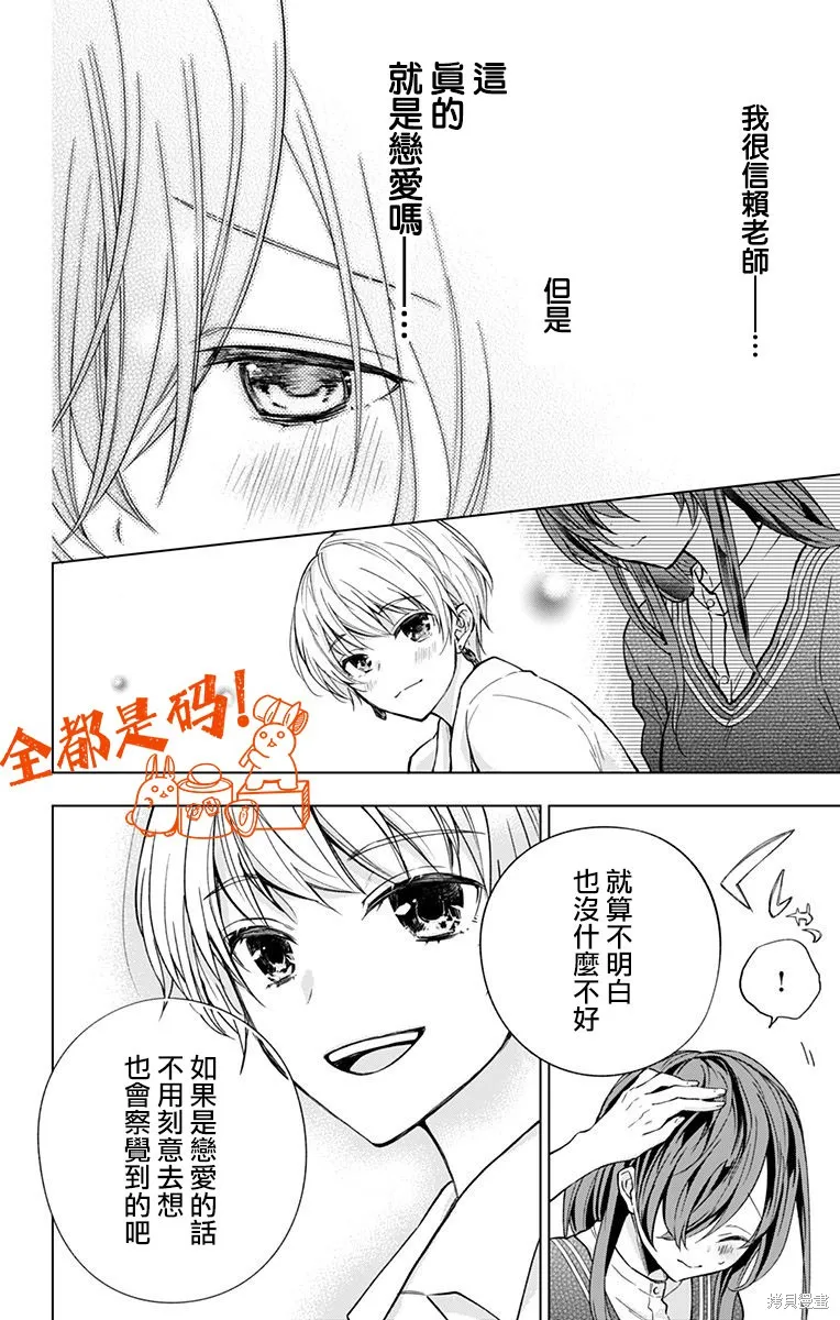 第07话 第8页