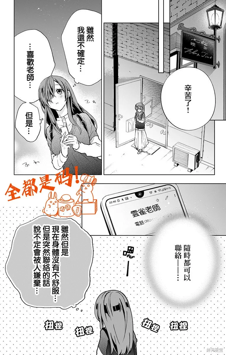 第07话 第10页