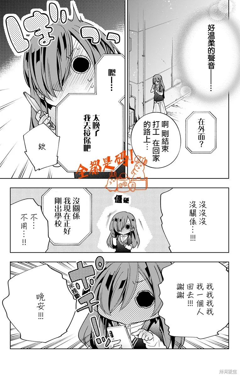 第07话 第13页