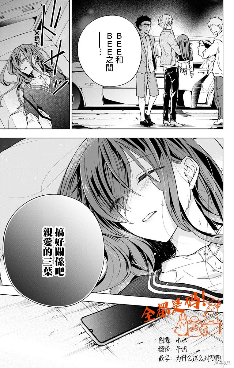 第07话 第17页