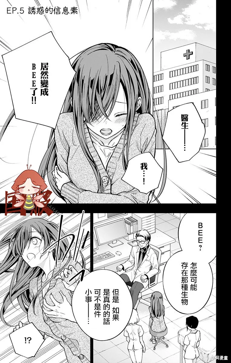 第05话 第1页