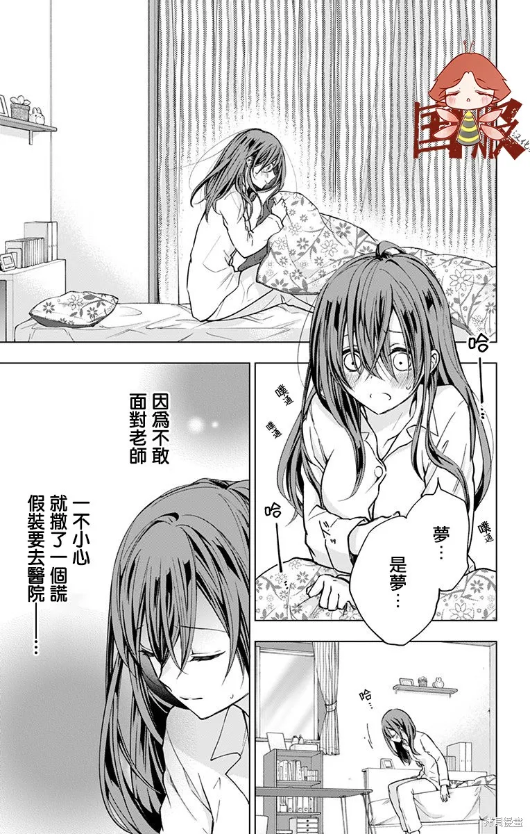 第05话 第3页