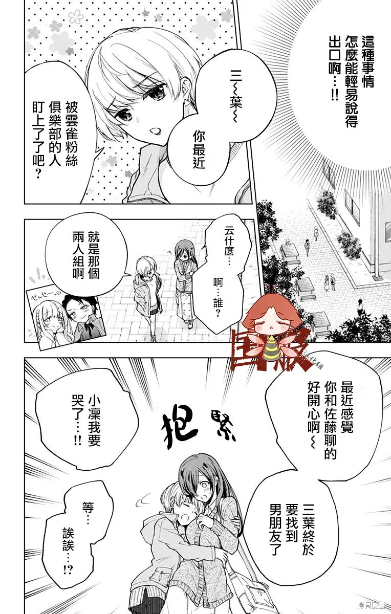第05话 第4页