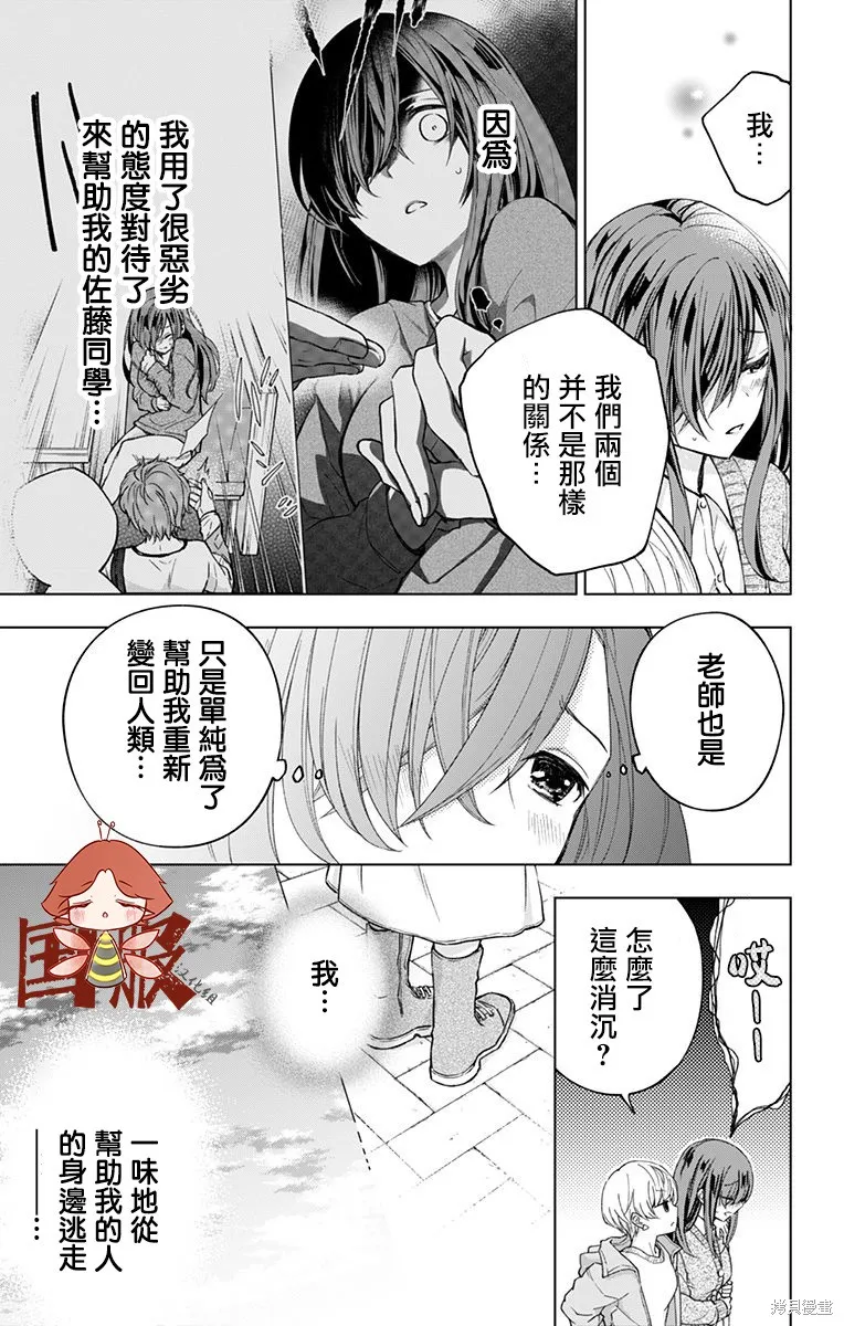 第05话 第5页