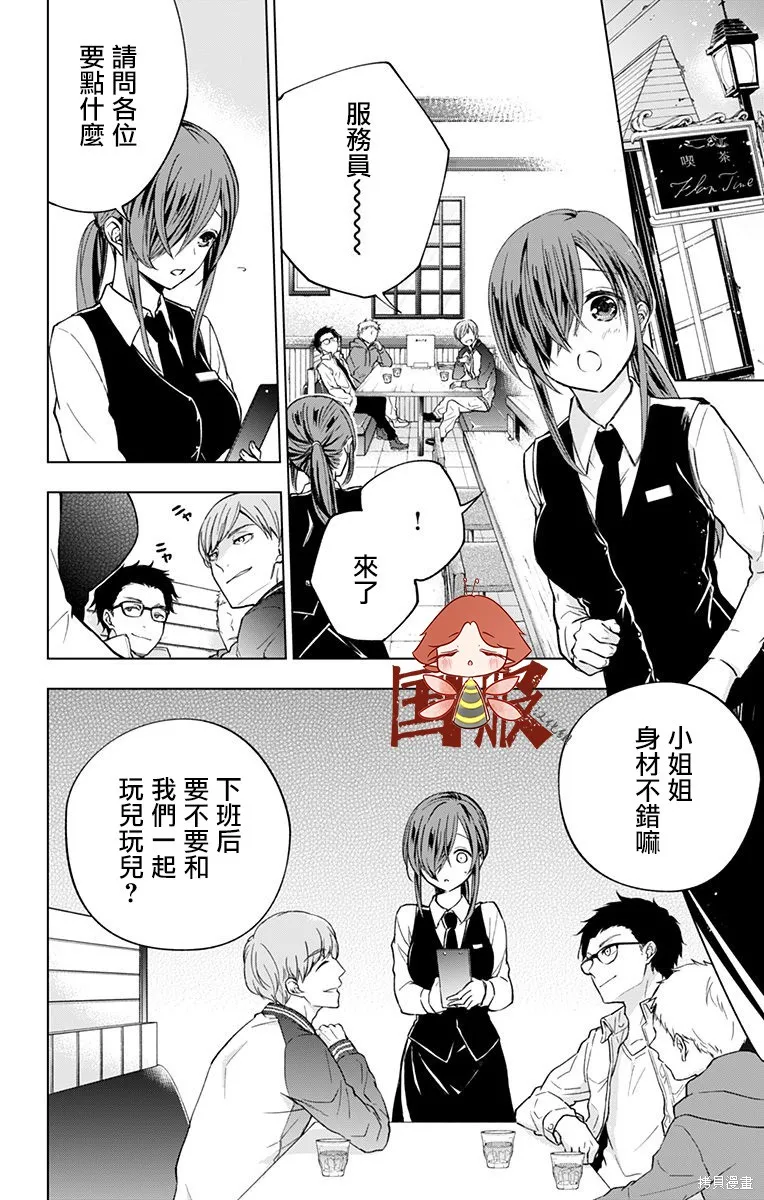 第05话 第6页