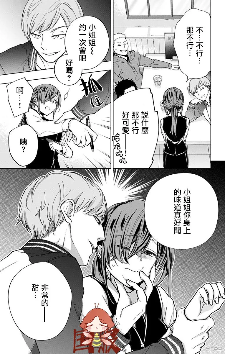 第05话 第7页