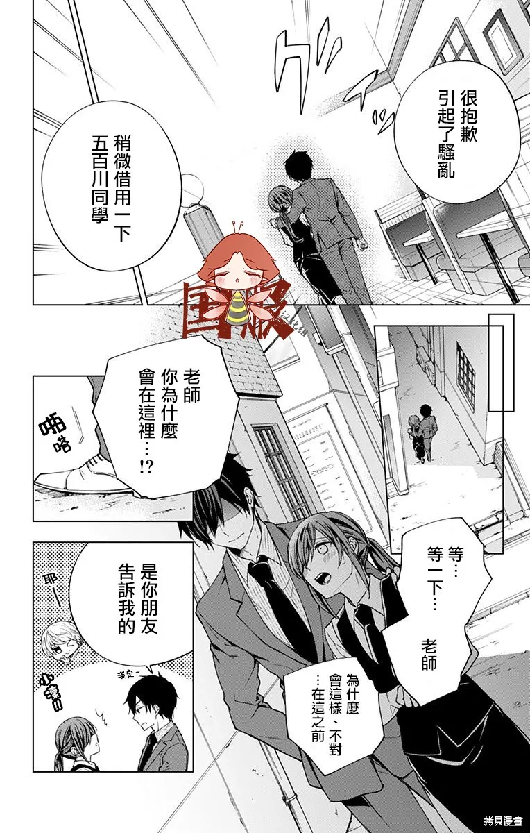 第05话 第10页