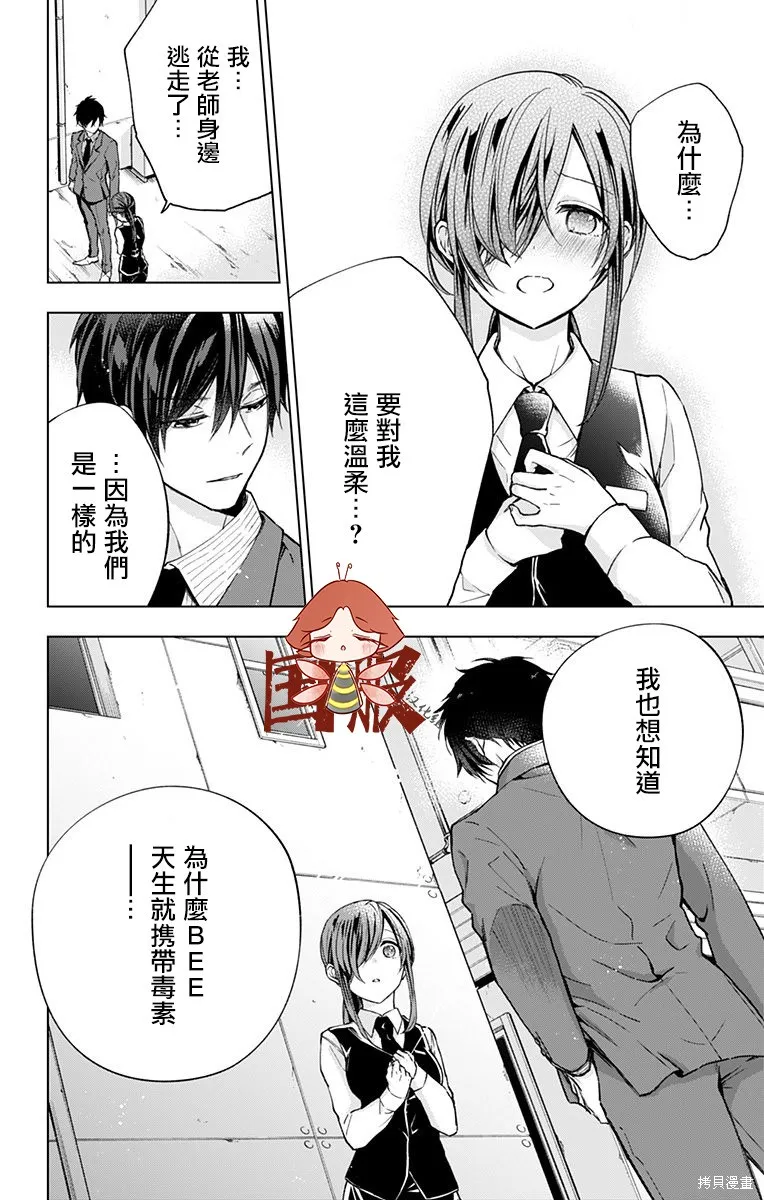 第05话 第12页