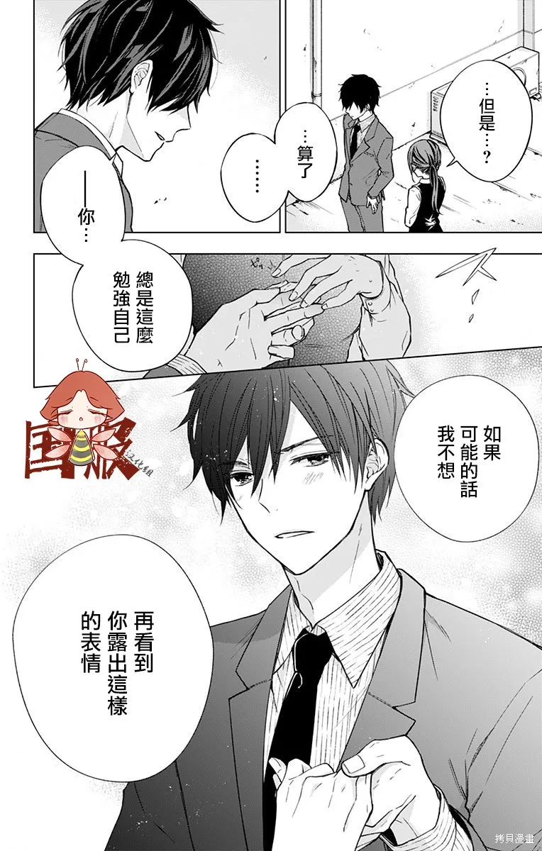 第05话 第14页