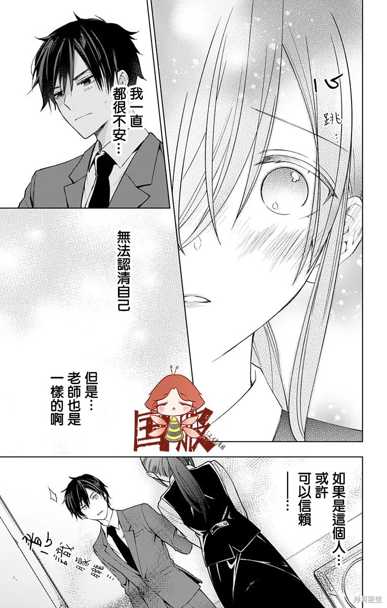 第05话 第15页