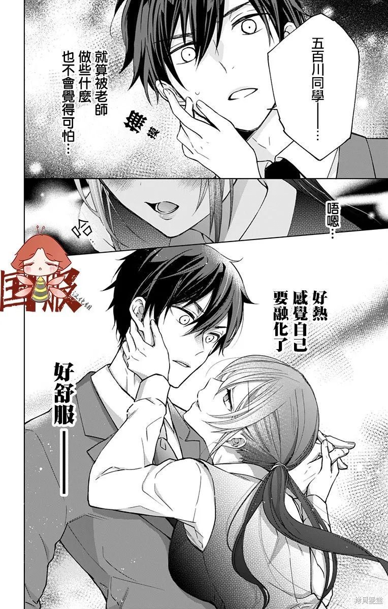 第05话 第16页