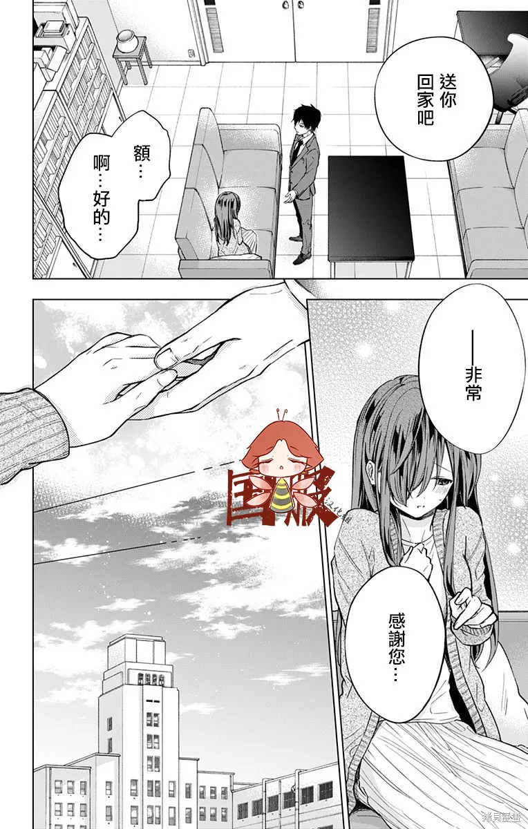 第04话 第2页