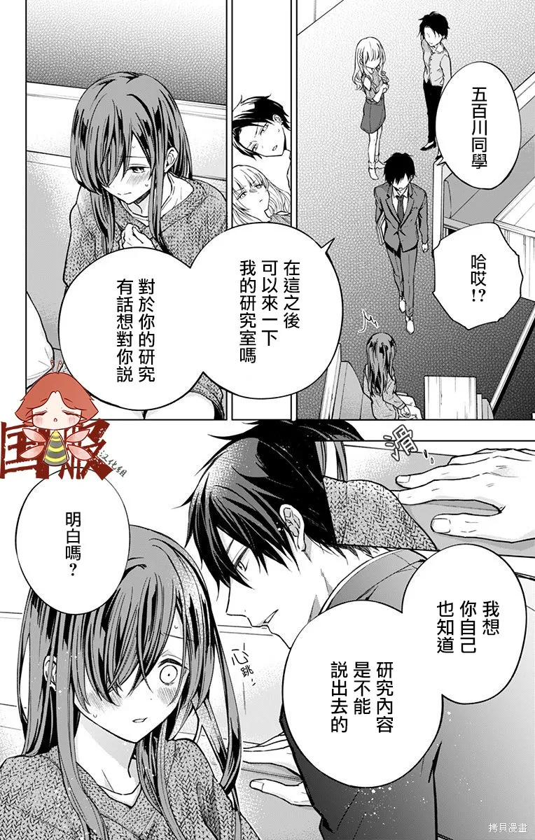 第04话 第4页