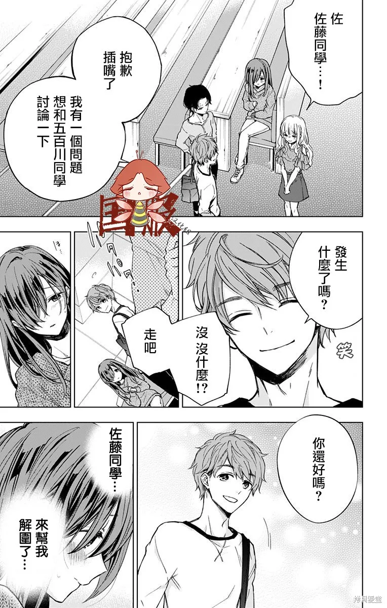 第04话 第7页