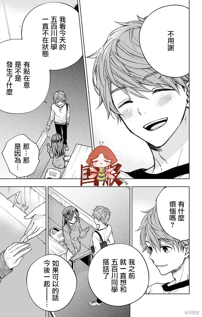 第04话 第9页