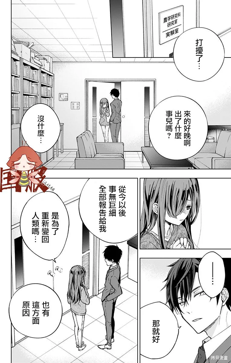 第04话 第12页
