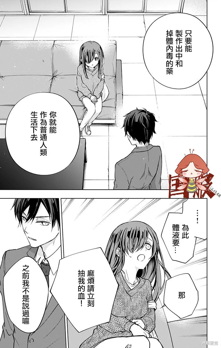 第04话 第15页