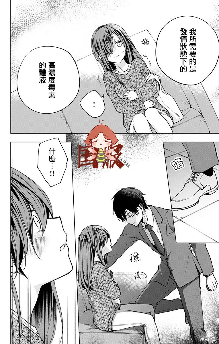 第04话 第16页
