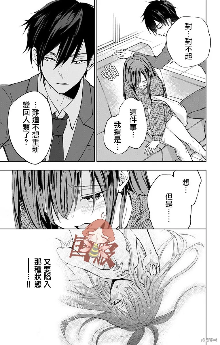 第04话 第17页