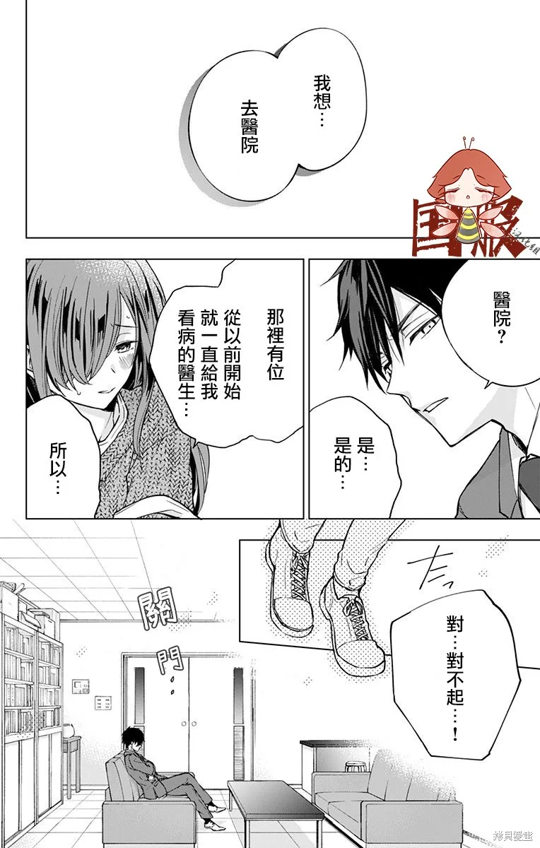 第04话 第18页