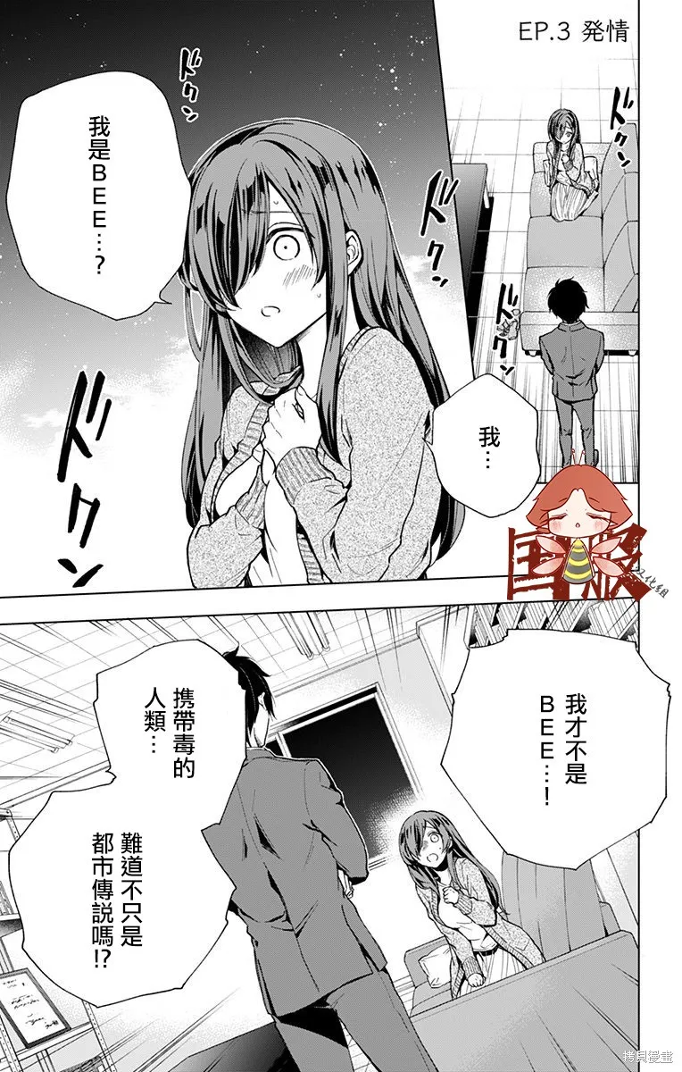 第03话 第1页