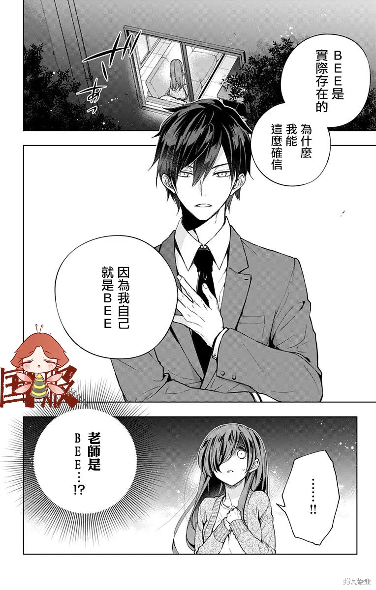 第03话 第2页