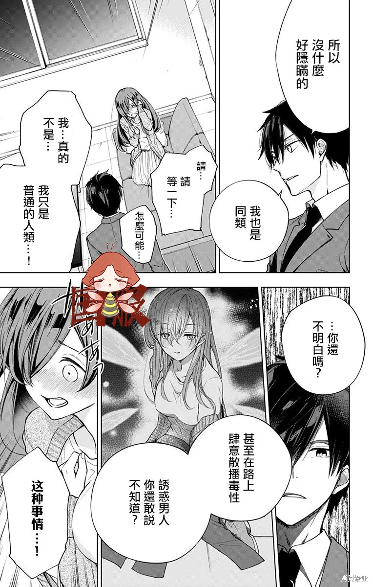 第03话 第3页