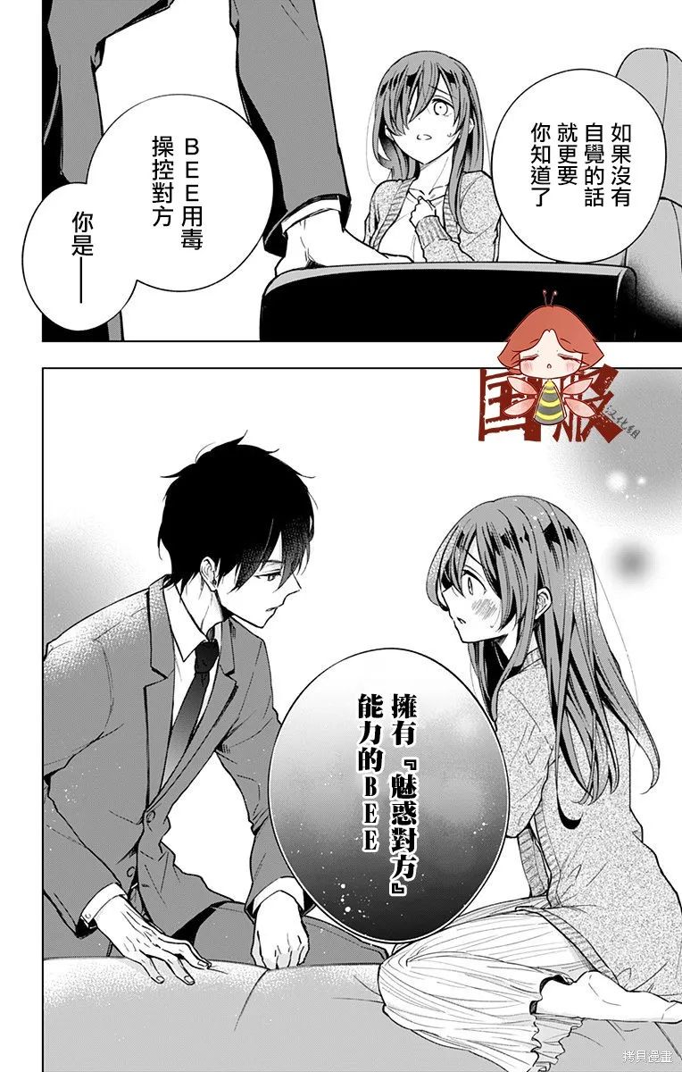 第03话 第4页