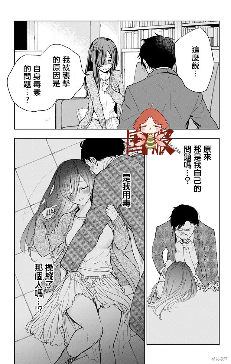 第03话 第6页