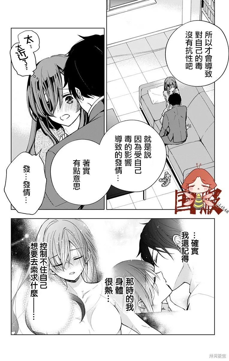 第03话 第9页