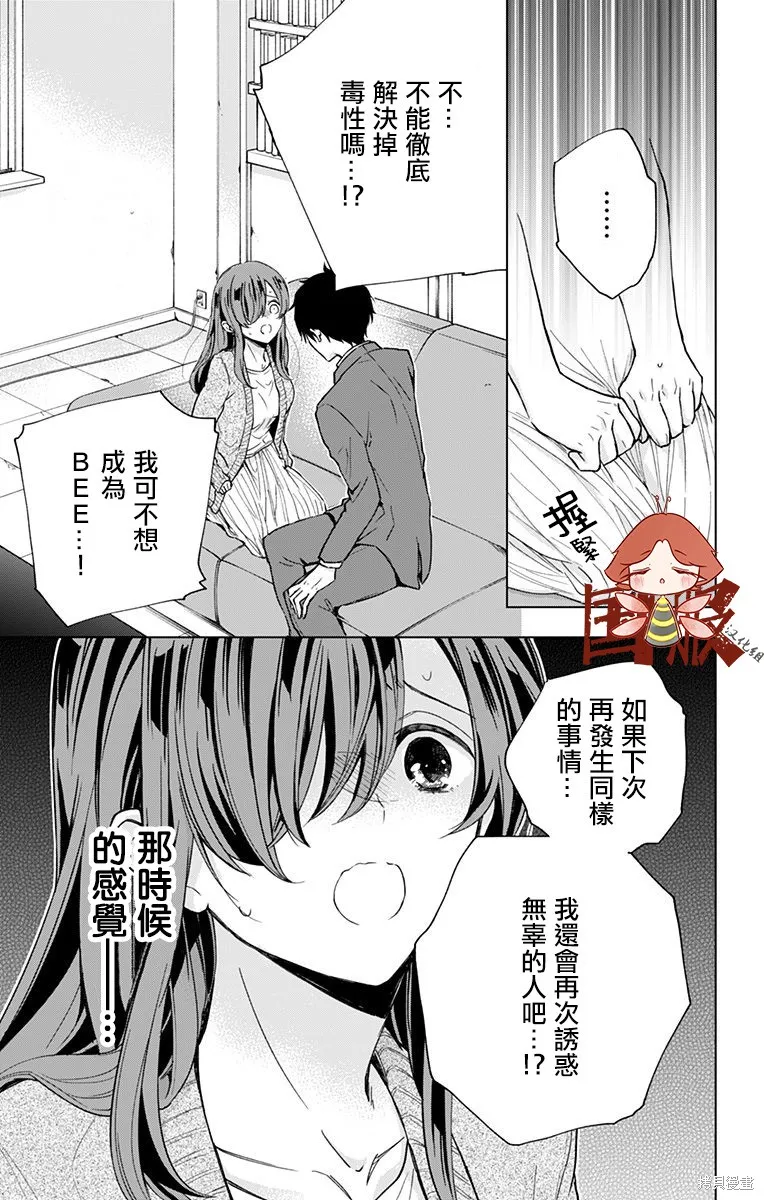 第03话 第11页