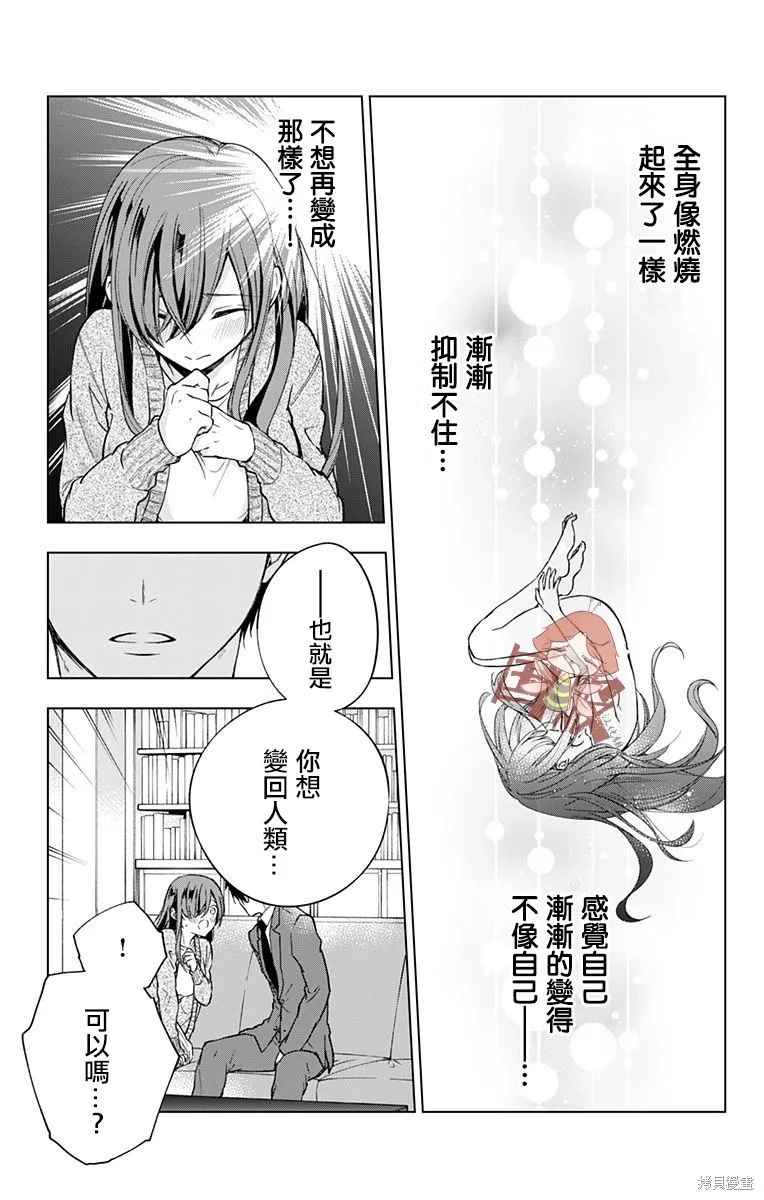 第03话 第12页