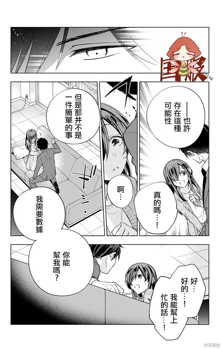 第03话 第13页