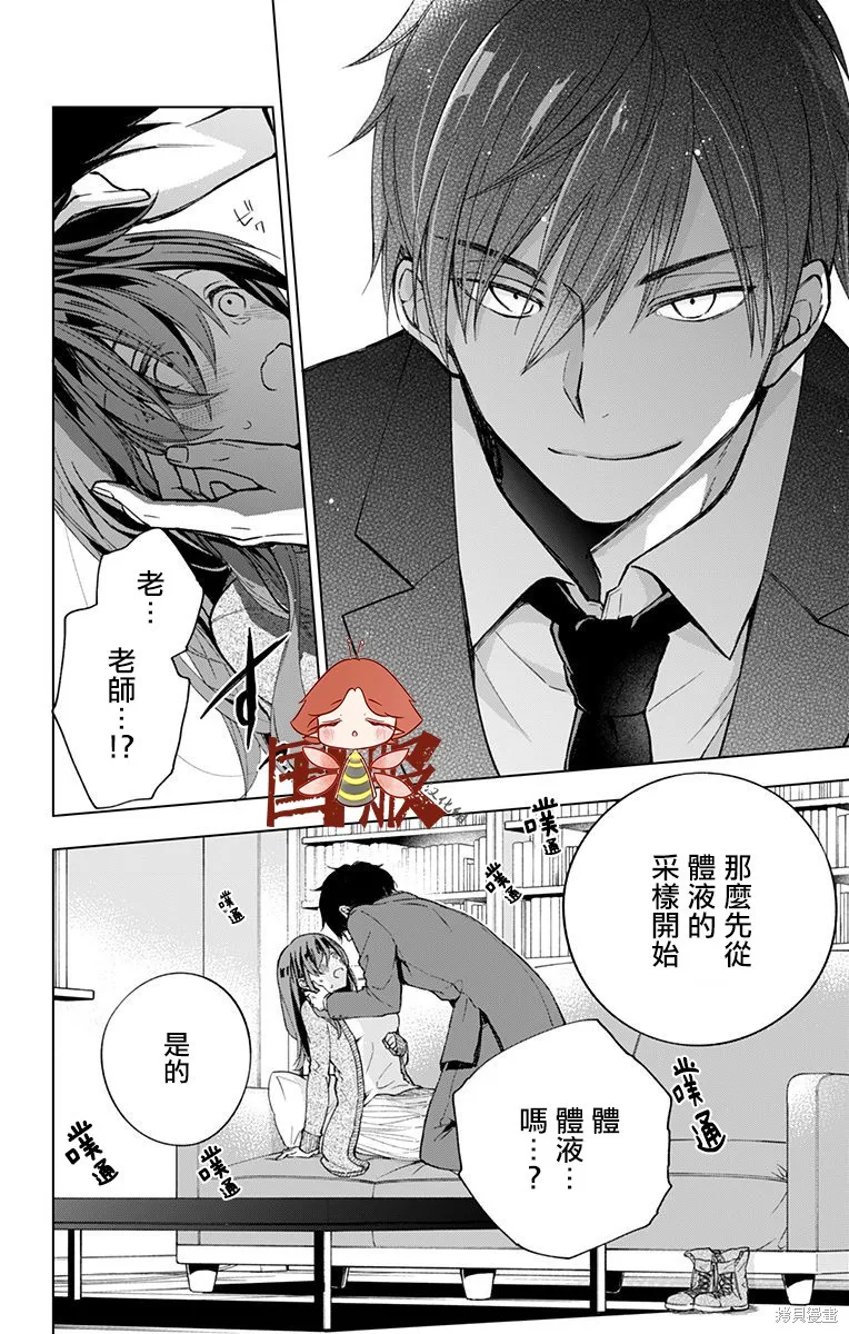 第03话 第14页