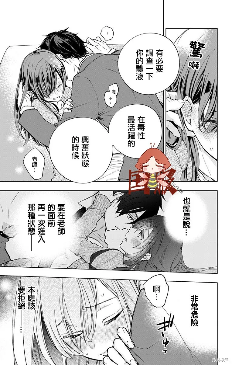 第03话 第15页
