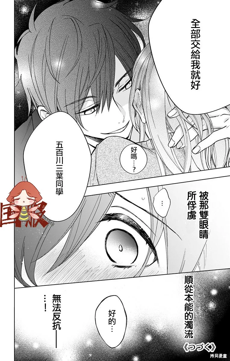 第03话 第16页