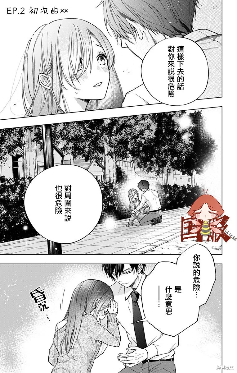 第02话 第1页
