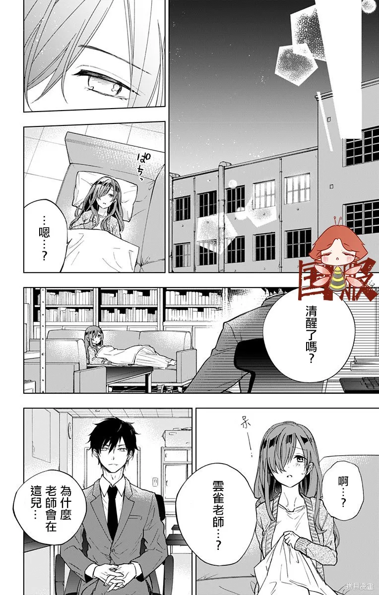 第02话 第10页