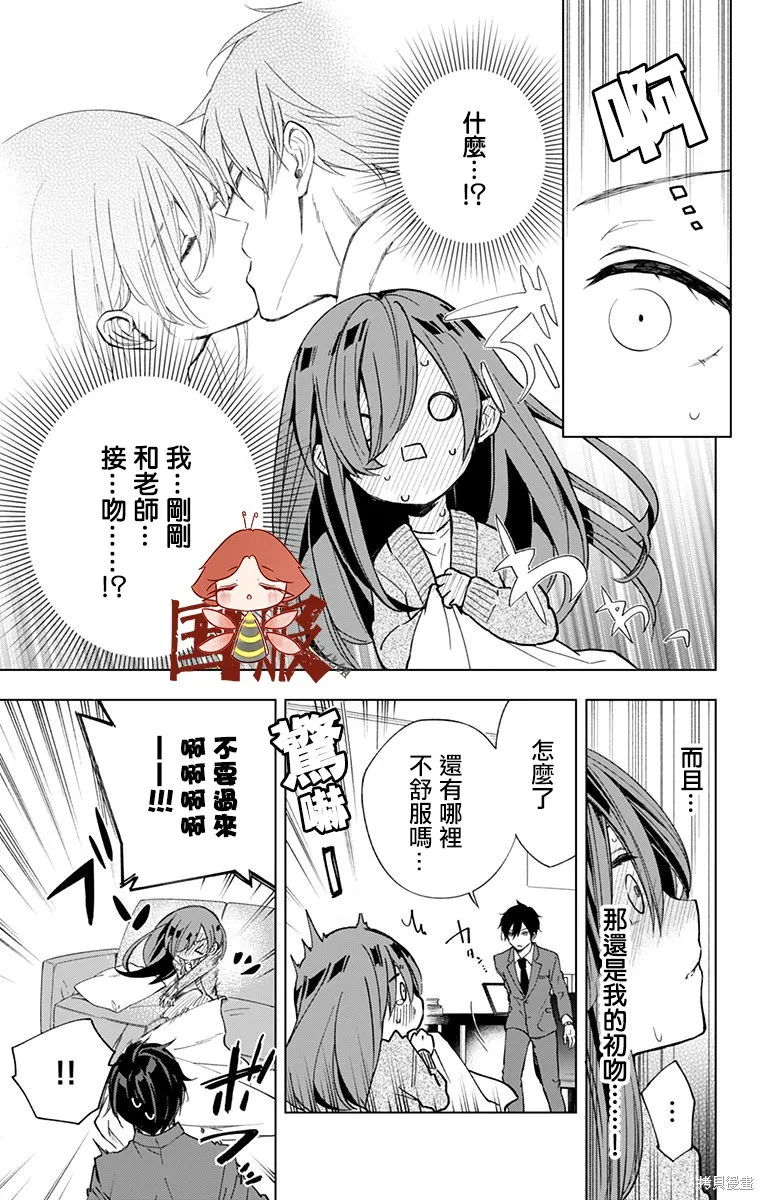 第02话 第11页