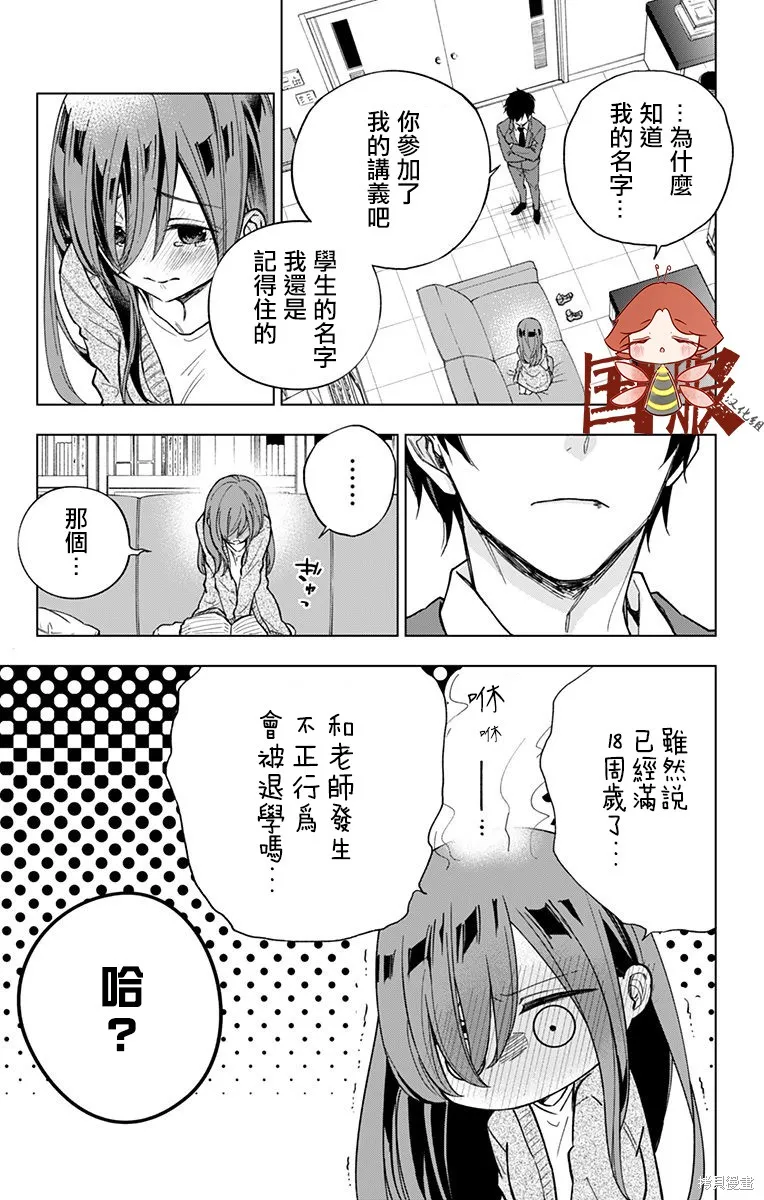 第02话 第13页