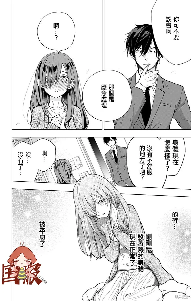 第02话 第14页