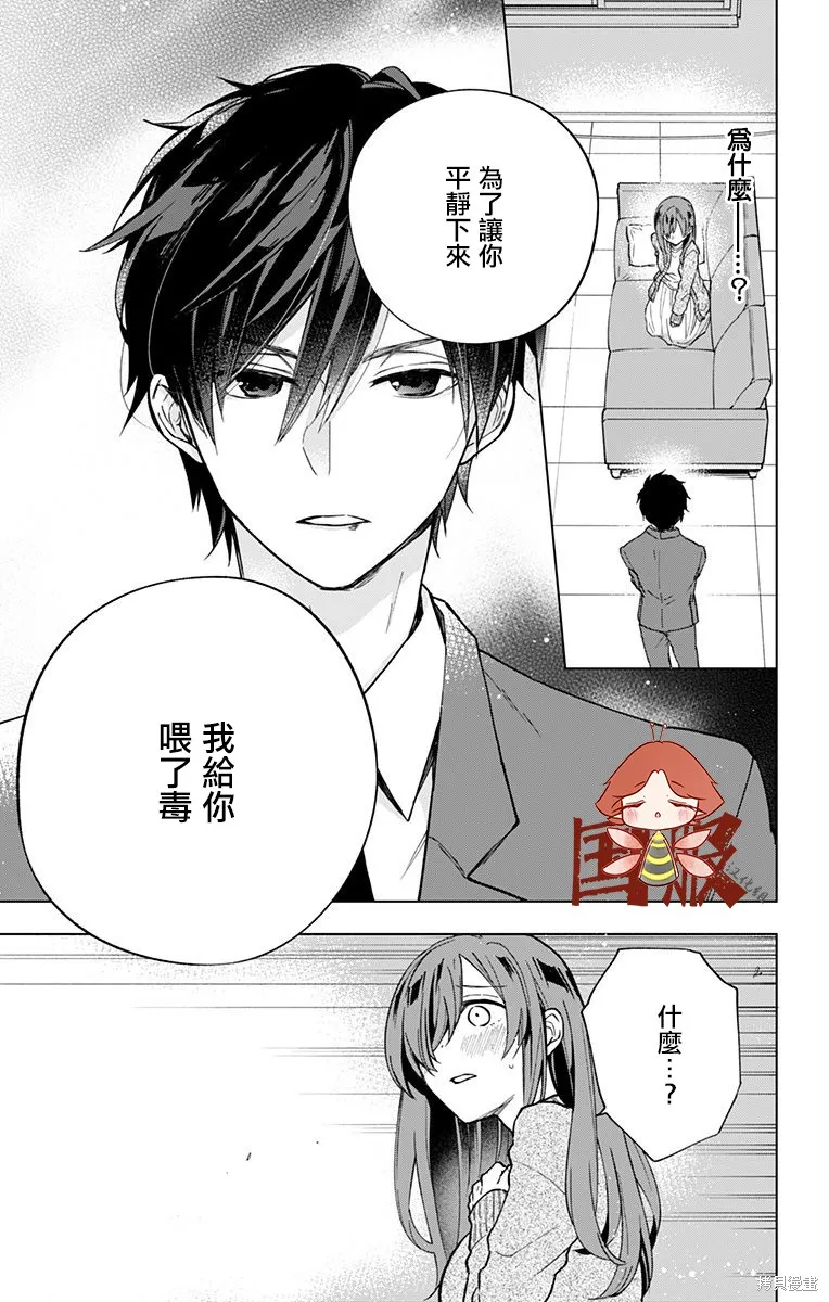 第02话 第15页