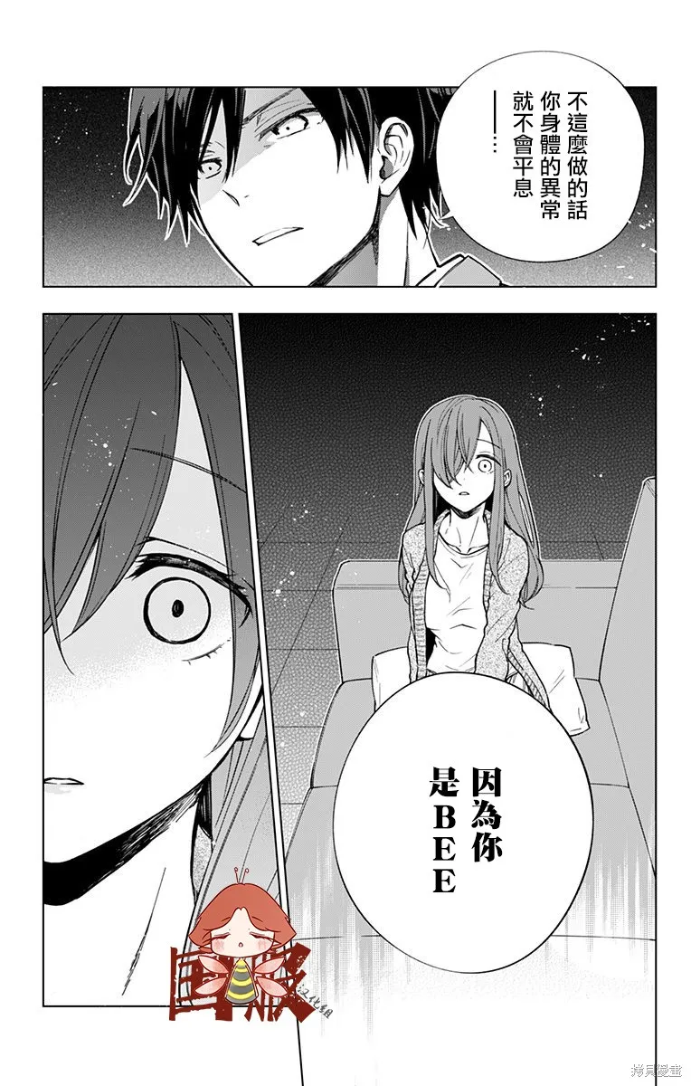 第02话 第16页