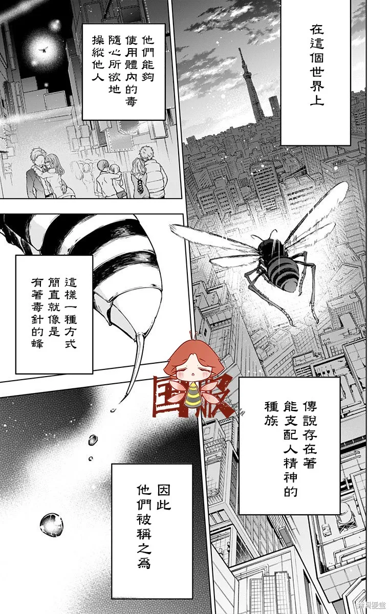 第01话 第3页