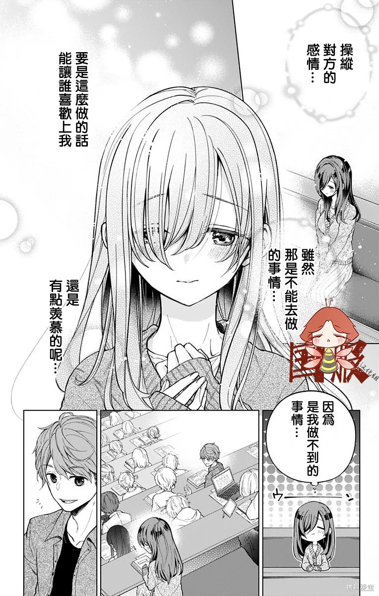 第01话 第10页